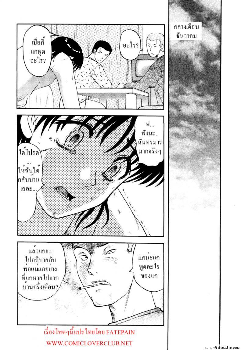 อ่านโดจิน 41 วันนรกบนดิน [Uziga Waita] Modern Stories Of The Bizarre (Schoolgirl In Concrete) ภาค 3 หน้าที่ 2