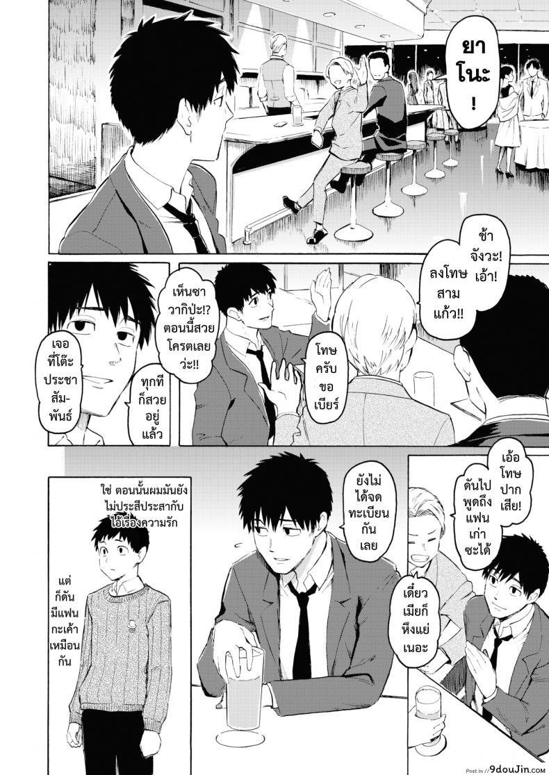 อ่านโดจิน จากนี้ขอมีเพียงเธอ [Fujimaru] Korekara no kimi ni หน้าที่ 2