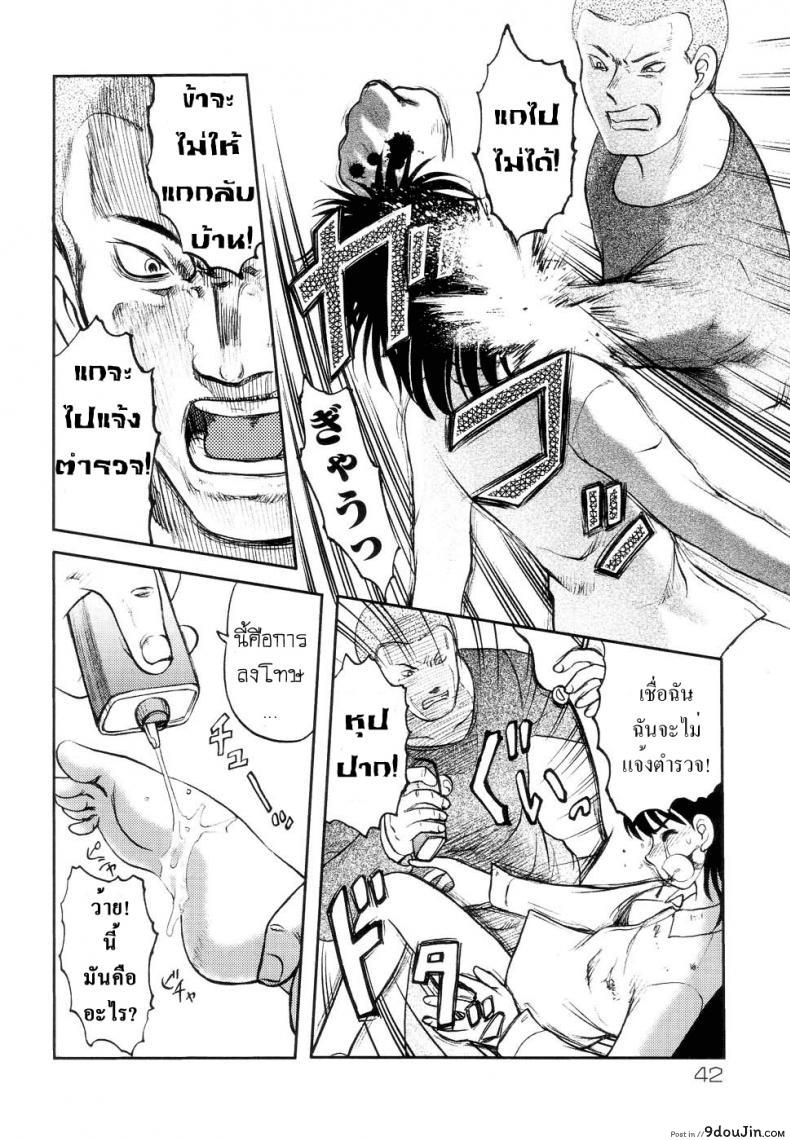 อ่านโดจิน 41 วันนรกบนดิน [Uziga Waita] Modern Stories Of The Bizarre (Schoolgirl In Concrete) ภาค 3 หน้าที่ 4