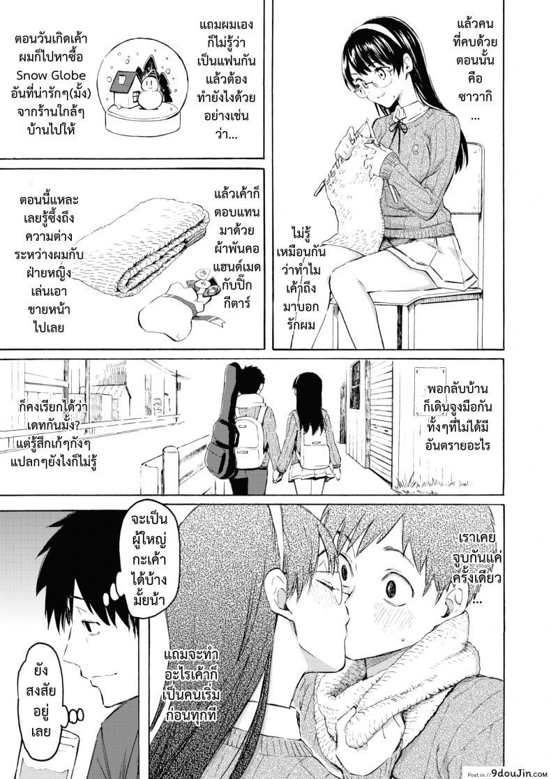 อ่านโดจิน จากนี้ขอมีเพียงเธอ [Fujimaru] Korekara no kimi ni หน้าที่ 3