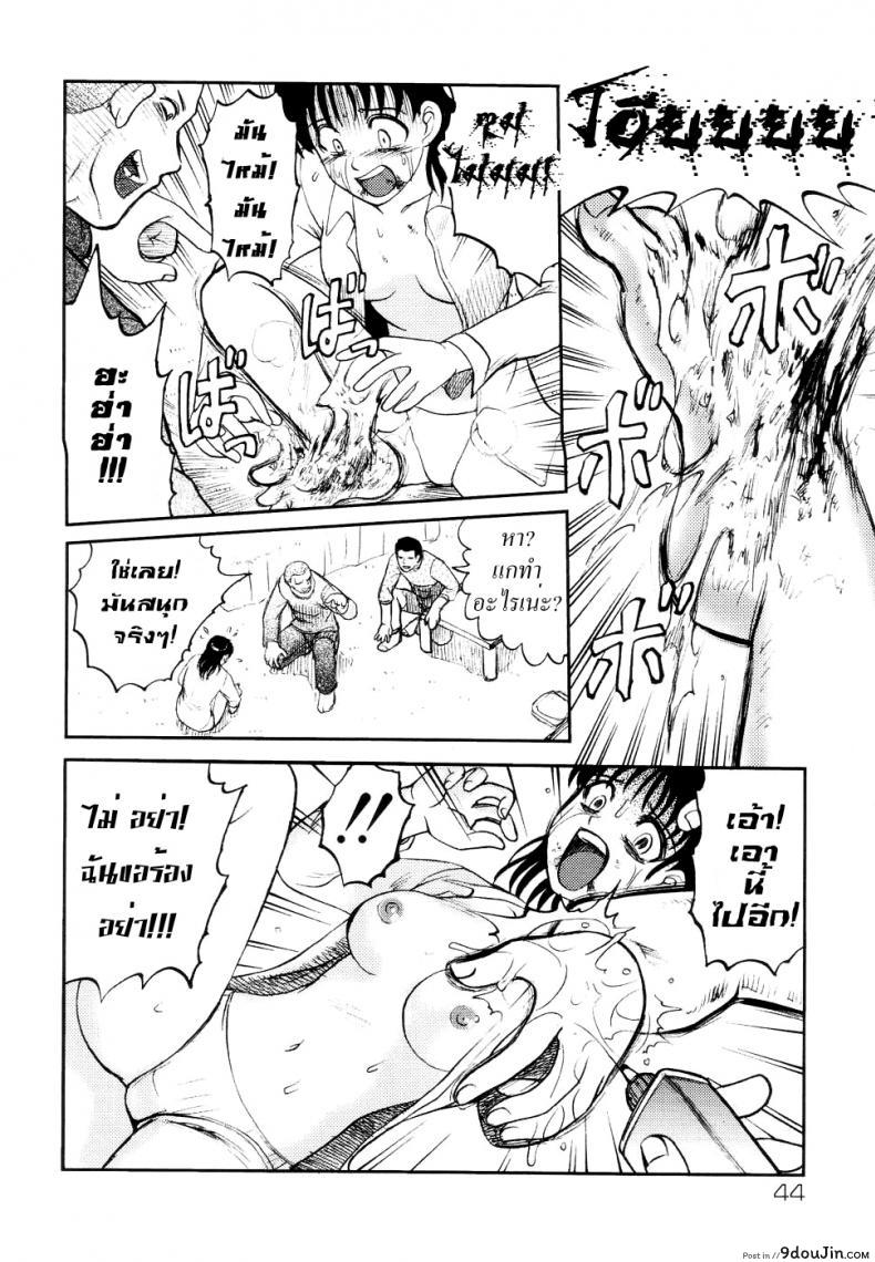 อ่านโดจิน 41 วันนรกบนดิน [Uziga Waita] Modern Stories Of The Bizarre (Schoolgirl In Concrete) ภาค 3 แปลไทย หน้าที่ 6