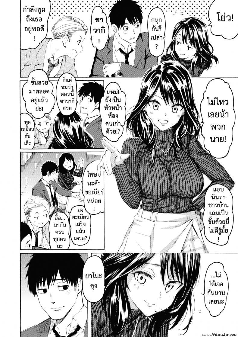 อ่านโดจิน จากนี้ขอมีเพียงเธอ [Fujimaru] Korekara no kimi ni หน้าที่ 4