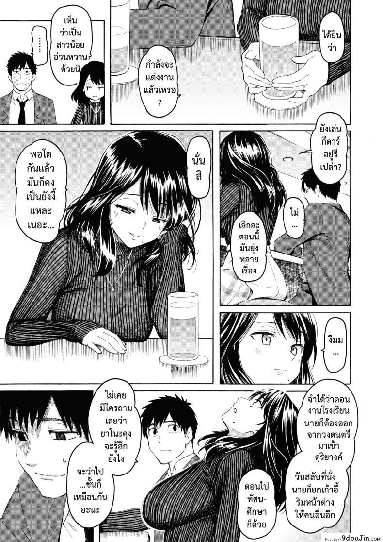 อ่านโดจิน จากนี้ขอมีเพียงเธอ [Fujimaru] Korekara no kimi ni หน้าที่ 5