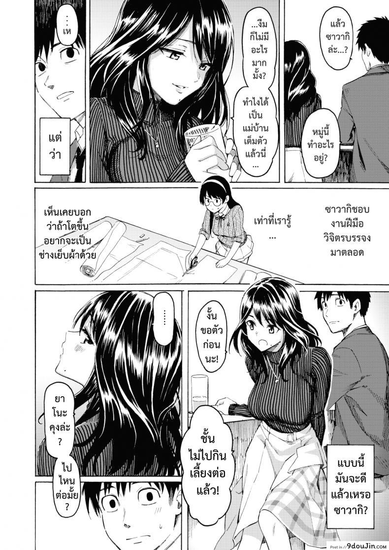 อ่านโดจิน จากนี้ขอมีเพียงเธอ [Fujimaru] Korekara no kimi ni หน้าที่ 6