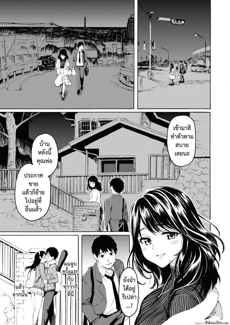 อ่านโดจิน จากนี้ขอมีเพียงเธอ [Fujimaru] Korekara no kimi ni หน้าที่ 7