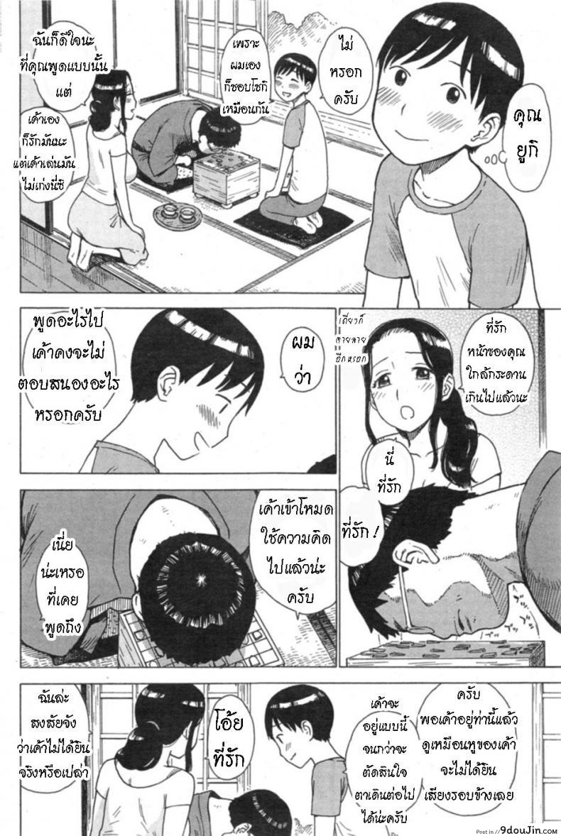 อ่านโดจิน มีสมาธิ มากเกินไป๊ [Karma Tatsurou] Between Thoughts หน้าที่ 2