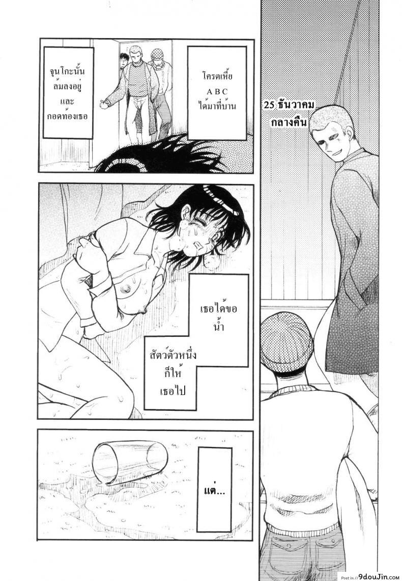 อ่านโดจิน 41 วันนรกบนดิน [Uziga Waita] Modern Stories Of The Bizarre (Schoolgirl In Concrete) ภาค 3 แปลไทย หน้าที่ 10