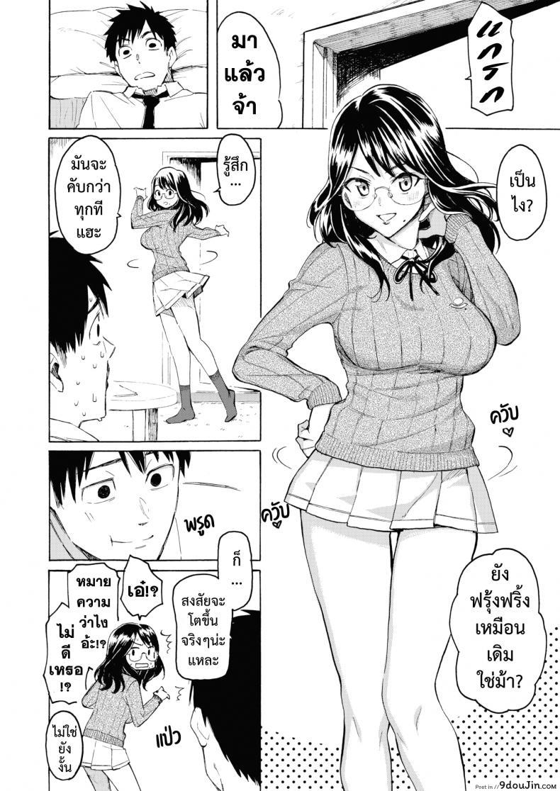 อ่านโดจิน จากนี้ขอมีเพียงเธอ [Fujimaru] Korekara no kimi ni หน้าที่ 10