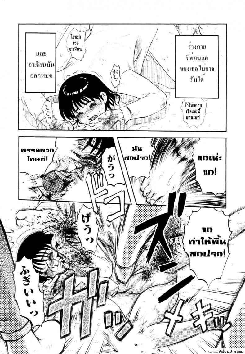 อ่านโดจิน 41 วันนรกบนดิน [Uziga Waita] Modern Stories Of The Bizarre (Schoolgirl In Concrete) ภาค 3 แปลไทย หน้าที่ 11