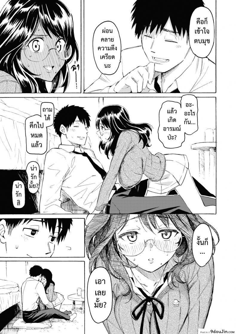 อ่านโดจิน จากนี้ขอมีเพียงเธอ [Fujimaru] Korekara no kimi ni หน้าที่ 11