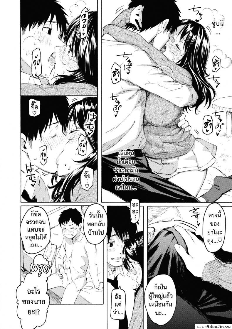 อ่านโดจิน จากนี้ขอมีเพียงเธอ [Fujimaru] Korekara no kimi ni หน้าที่ 12