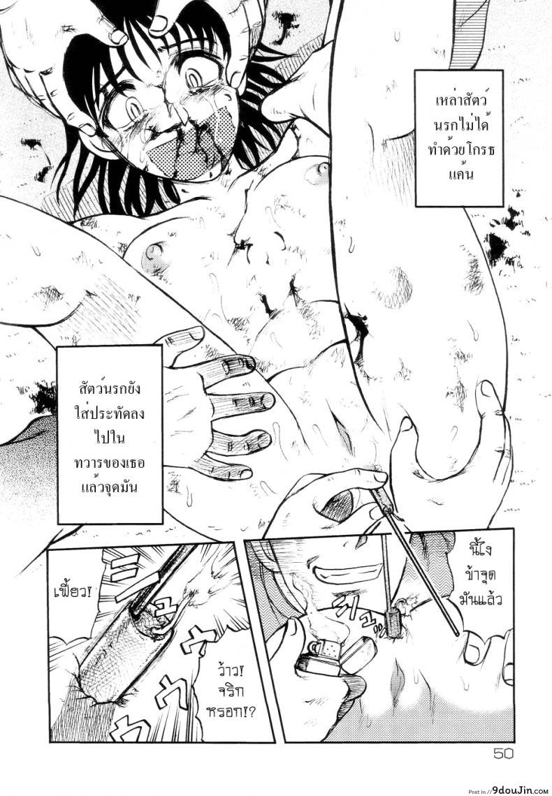 อ่านโดจิน 41 วันนรกบนดิน [Uziga Waita] Modern Stories Of The Bizarre (Schoolgirl In Concrete) ภาค 3 แปลไทย หน้าที่ 12