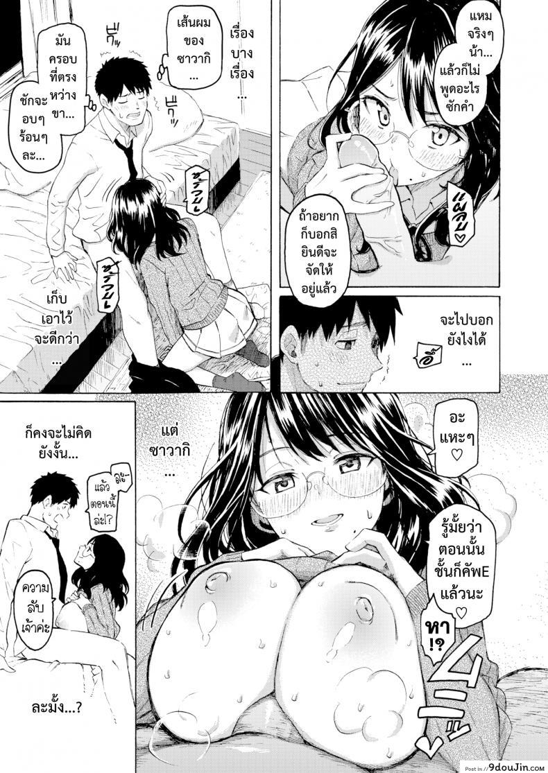 อ่านโดจิน จากนี้ขอมีเพียงเธอ [Fujimaru] Korekara no kimi ni หน้าที่ 13