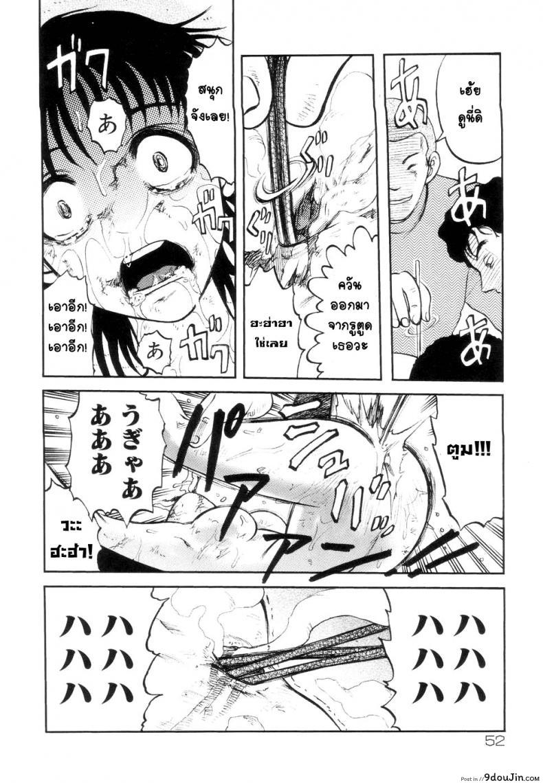 อ่านโดจิน 41 วันนรกบนดิน [Uziga Waita] Modern Stories Of The Bizarre (Schoolgirl In Concrete) ภาค 3 แปลไทย หน้าที่ 14