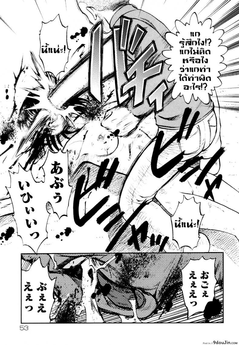 อ่านโดจิน 41 วันนรกบนดิน [Uziga Waita] Modern Stories Of The Bizarre (Schoolgirl In Concrete) ภาค 3 แปลไทย หน้าที่ 15