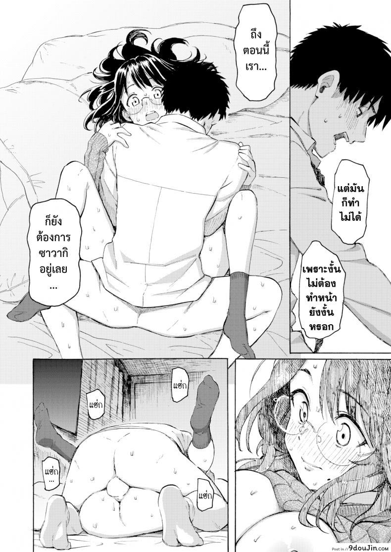 อ่านโดจิน จากนี้ขอมีเพียงเธอ [Fujimaru] Korekara no kimi ni หน้าที่ 16