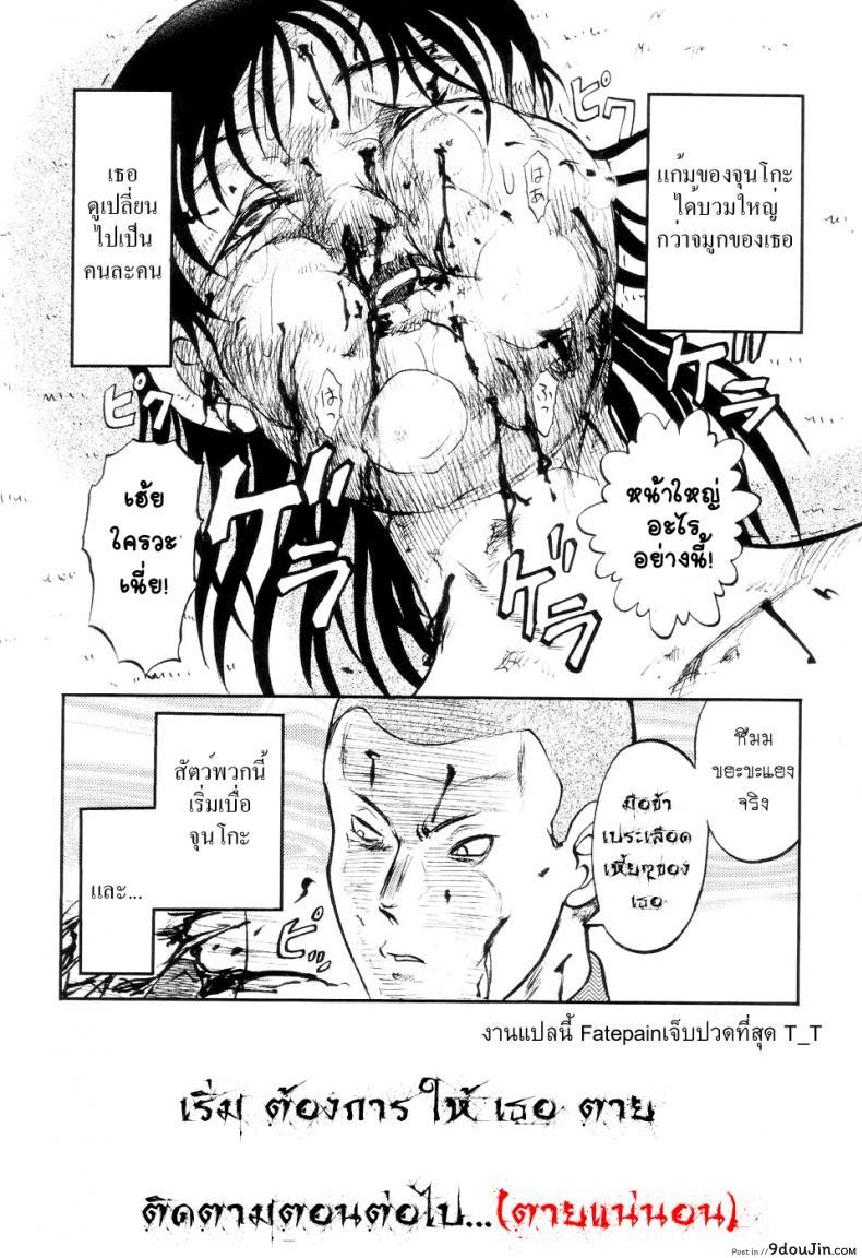 อ่านโดจิน 41 วันนรกบนดิน [Uziga Waita] Modern Stories Of The Bizarre (Schoolgirl In Concrete) ภาค 3 แปลไทย หน้าที่ 16