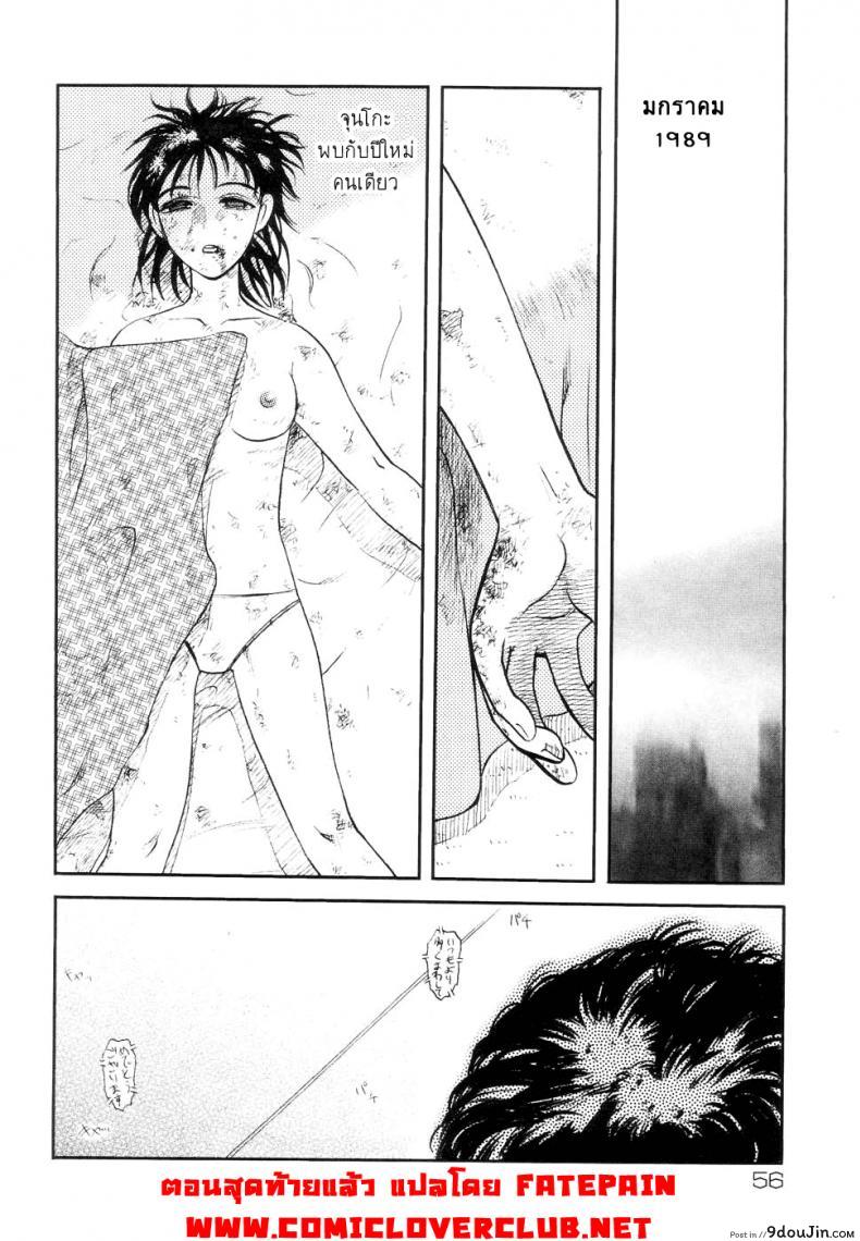 อ่านโดจิน 41 วันนรกบนดิน [Uziga Waita] Modern Stories Of The Bizarre (Schoolgirl In Concrete) ภาค 4 หน้าที่ 2