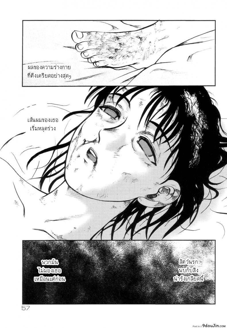อ่านโดจิน 41 วันนรกบนดิน [Uziga Waita] Modern Stories Of The Bizarre (Schoolgirl In Concrete) ภาค 4 อ่านฟรี หน้าที่ 3