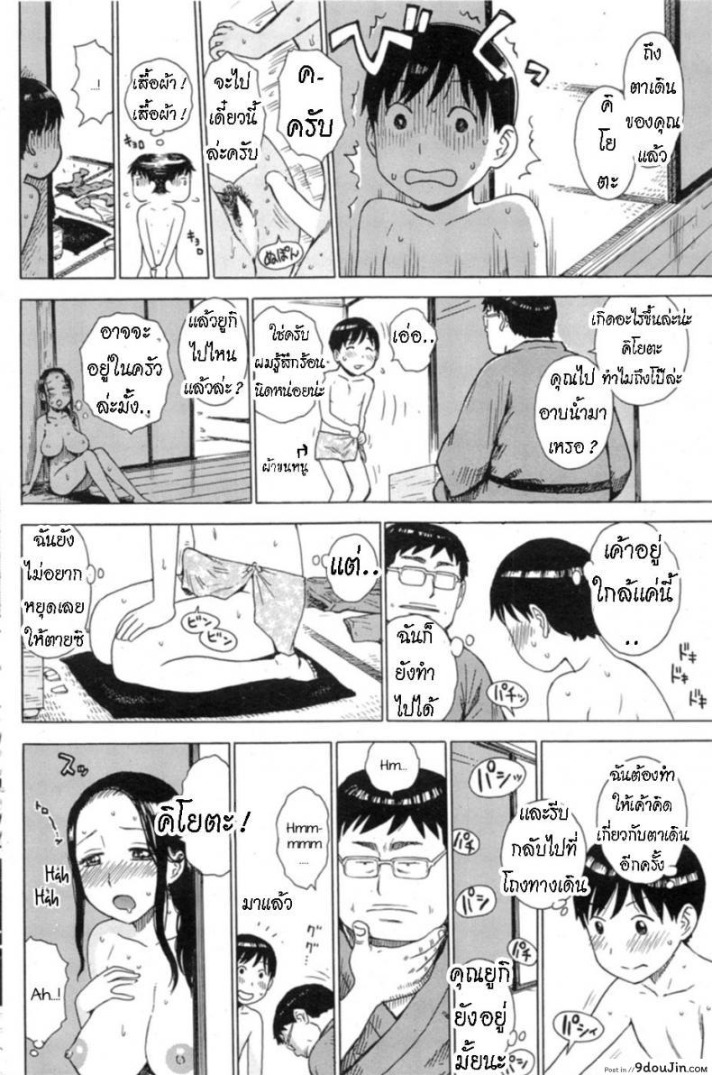 อ่านโดจิน มีสมาธิ มากเกินไป๊ [Karma Tatsurou] Between Thoughts (แปลไทย) หน้าที่ 12