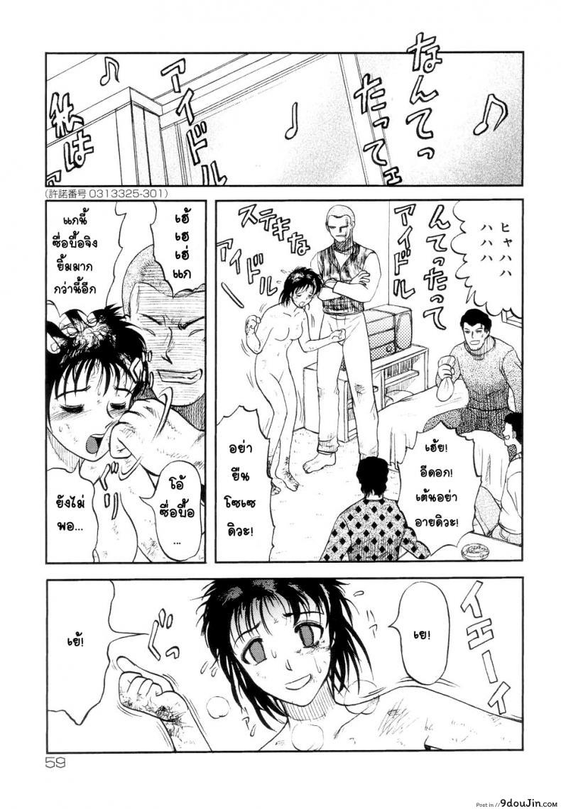 อ่านโดจิน 41 วันนรกบนดิน [Uziga Waita] Modern Stories Of The Bizarre (Schoolgirl In Concrete) ภาค 4 อ่านฟรี หน้าที่ 5