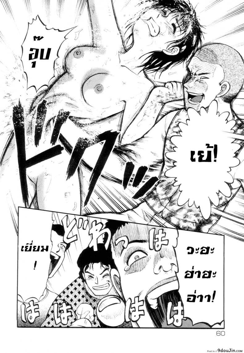 อ่านโดจิน 41 วันนรกบนดิน [Uziga Waita] Modern Stories Of The Bizarre (Schoolgirl In Concrete) ภาค 4 อ่านฟรี หน้าที่ 6