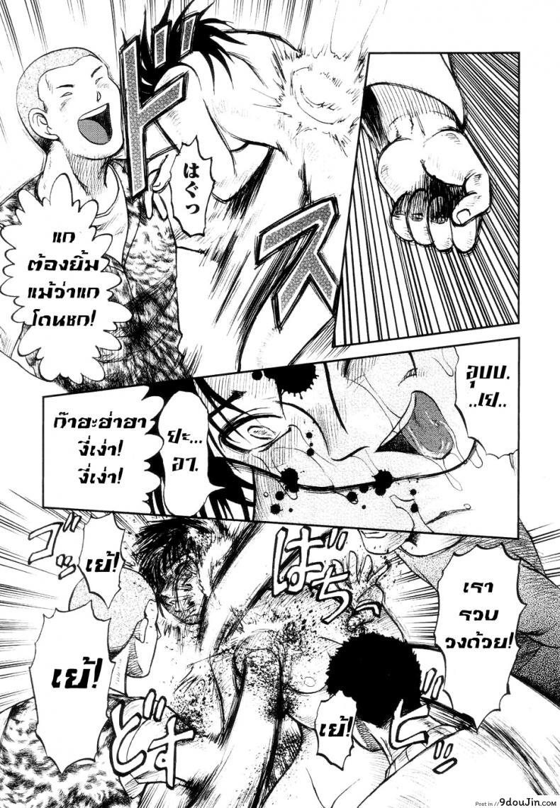 อ่านโดจิน 41 วันนรกบนดิน [Uziga Waita] Modern Stories Of The Bizarre (Schoolgirl In Concrete) ภาค 4 อ่านฟรี หน้าที่ 7
