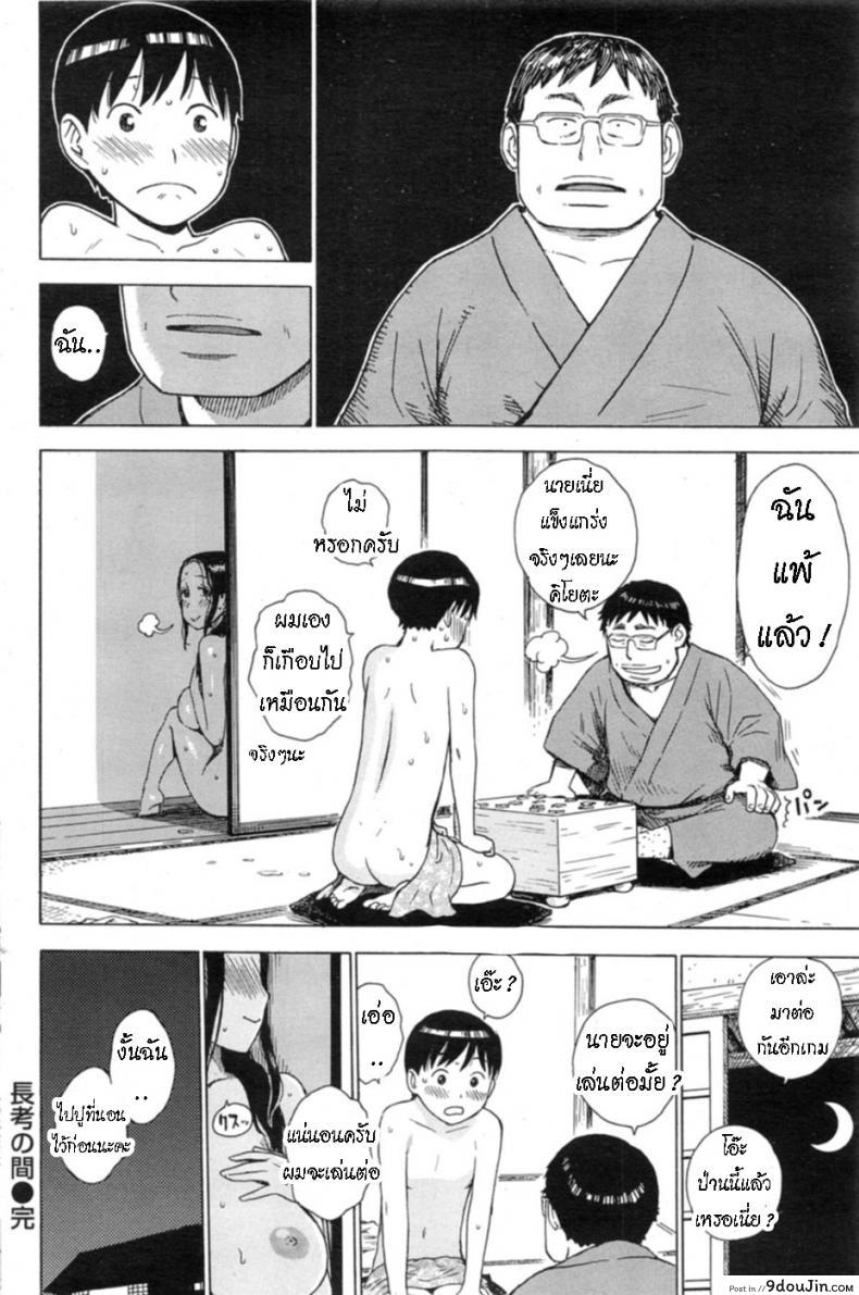 อ่านโดจิน มีสมาธิ มากเกินไป๊ [Karma Tatsurou] Between Thoughts (แปลไทย) หน้าที่ 16