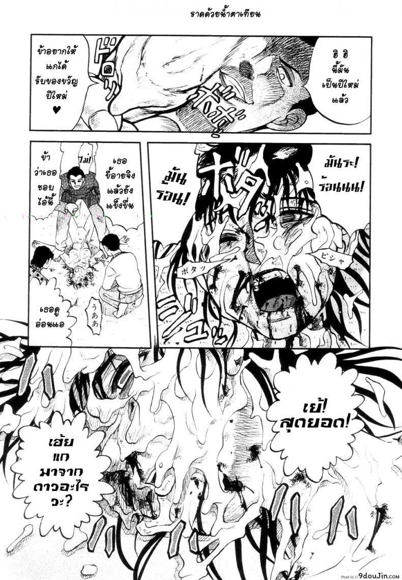 อ่านโดจิน 41 วันนรกบนดิน [Uziga Waita] Modern Stories Of The Bizarre (Schoolgirl In Concrete) ภาค 4 อ่านฟรี หน้าที่ 8