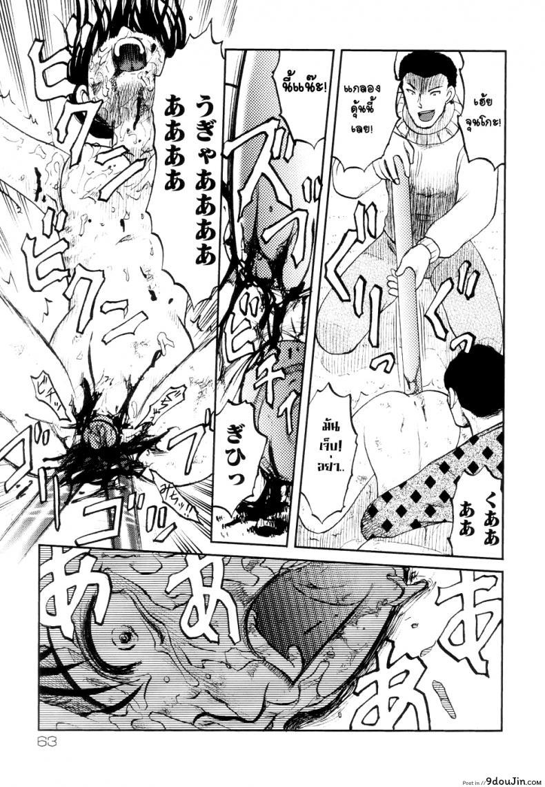 อ่านโดจิน 41 วันนรกบนดิน [Uziga Waita] Modern Stories Of The Bizarre (Schoolgirl In Concrete) ภาค 4 อ่านฟรี หน้าที่ 9