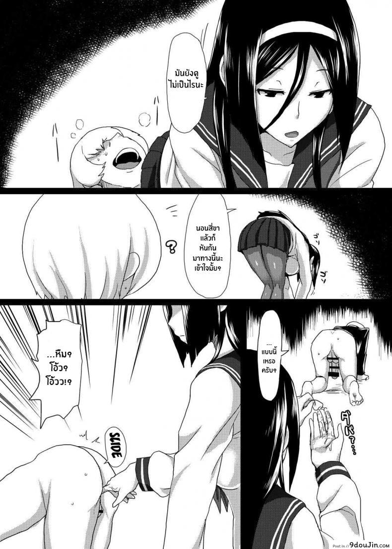 อ่านโดจิน ติดใจจนรักเเล้ว(C83) [ParadiseGom (Gorgonzola)] Welcome to IRISU FESTA! (Hyouka) หน้าที่ 3