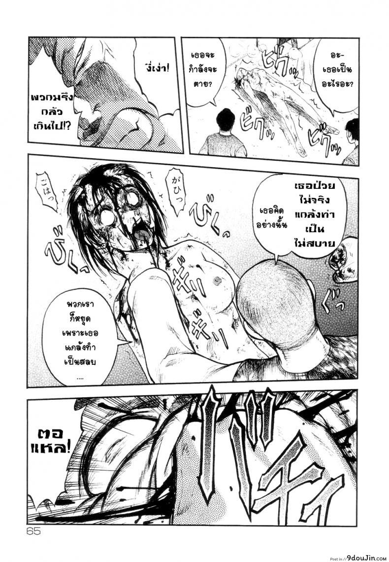 อ่านโดจิน 41 วันนรกบนดิน [Uziga Waita] Modern Stories Of The Bizarre (Schoolgirl In Concrete) ภาค 4 อ่านฟรี หน้าที่ 11