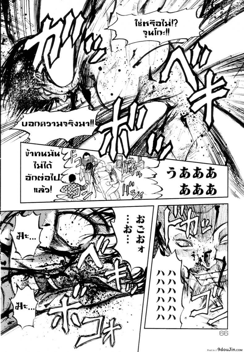 อ่านโดจิน 41 วันนรกบนดิน [Uziga Waita] Modern Stories Of The Bizarre (Schoolgirl In Concrete) ภาค 4 อ่านฟรี หน้าที่ 12
