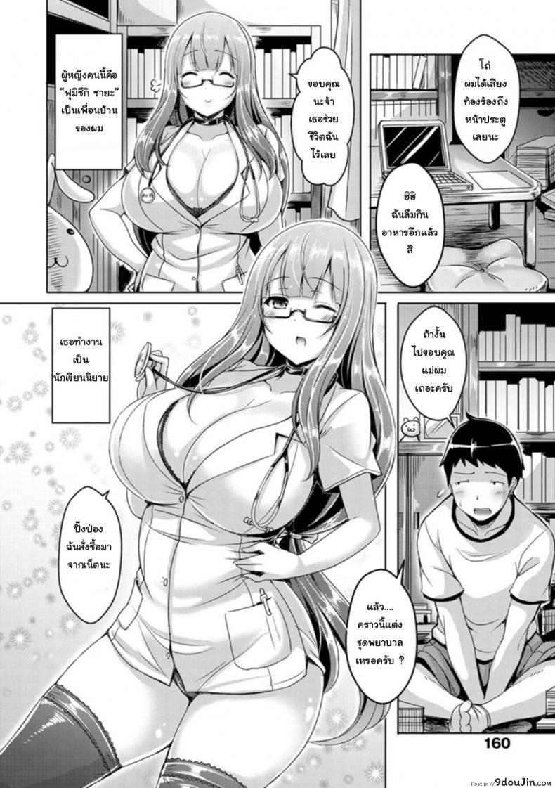 อ่านโดจิน อยากเข้าถึงบท ทำหมดทุกอย่าง [Okumoto Yuuta] Doki Doki Heart Beat! หน้าที่ 2