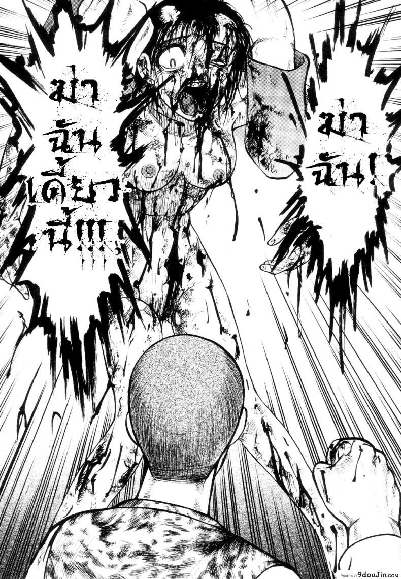 อ่านโดจิน 41 วันนรกบนดิน [Uziga Waita] Modern Stories Of The Bizarre (Schoolgirl In Concrete) ภาค 4 อ่านฟรี หน้าที่ 13