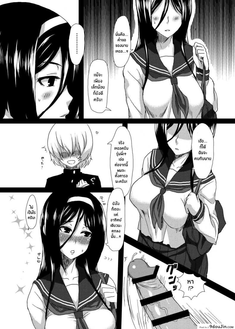 อ่านโดจิน ติดใจจนรักเเล้ว(C83) [ParadiseGom (Gorgonzola)] Welcome to IRISU FESTA! (Hyouka) หน้าที่ 8