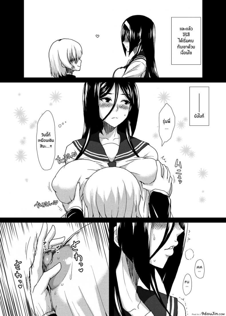 อ่านโดจิน ติดใจจนรักเเล้ว(C83) [ParadiseGom (Gorgonzola)] Welcome to IRISU FESTA! (Hyouka) หน้าที่ 9
