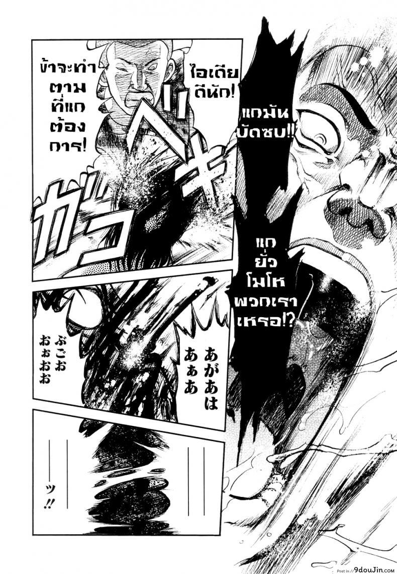 อ่านโดจิน 41 วันนรกบนดิน [Uziga Waita] Modern Stories Of The Bizarre (Schoolgirl In Concrete) ภาค 4 อ่านฟรี หน้าที่ 14