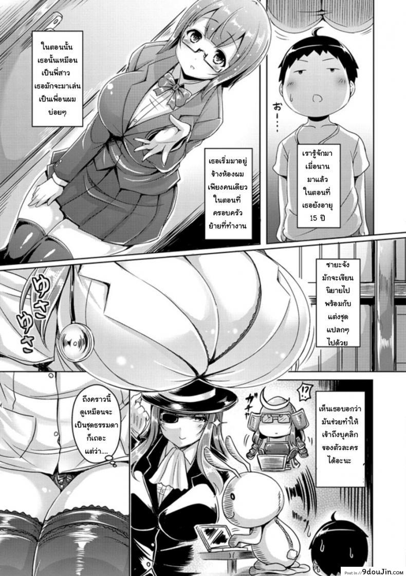 อ่านโดจิน Doki Doki Heart Beat! [Okumoto Yuuta] อยากเข้าถึงบท ทำหมดทุกอย่าง (แปลไทย) หน้าที่ 3