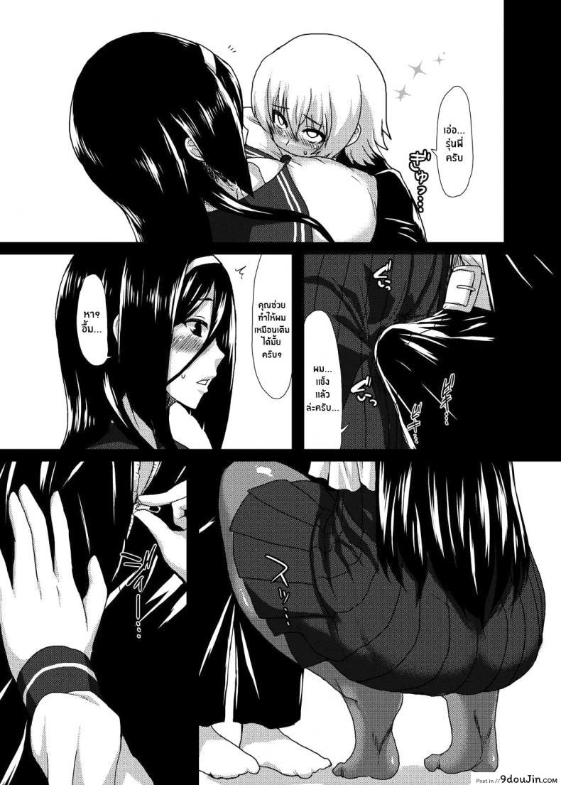 อ่านโดจิน ติดใจจนรักเเล้ว(C83) [ParadiseGom (Gorgonzola)] Welcome to IRISU FESTA! (Hyouka) หน้าที่ 10