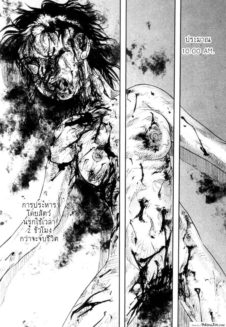 อ่านโดจิน 41 วันนรกบนดิน [Uziga Waita] Modern Stories Of The Bizarre (Schoolgirl In Concrete) ภาค 4 อ่านฟรี หน้าที่ 16