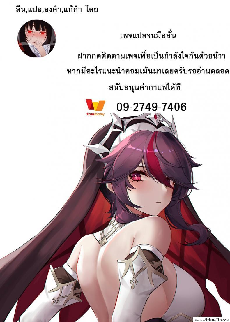 อ่านโดจิน Ugoku! Cattleya Ryoujoku [Tat] การจ่ายดอกเบี้ยยุค 4G แปลไทย หน้าที่ 17
