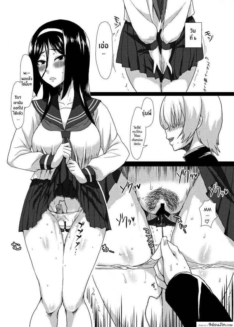 อ่านโดจิน ติดใจจนรักเเล้ว(C83) [ParadiseGom (Gorgonzola)] Welcome to IRISU FESTA! (Hyouka) หน้าที่ 16