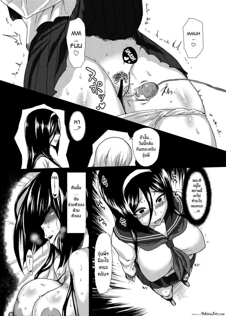 อ่านโดจิน ติดใจจนรักเเล้ว(C83) [ParadiseGom (Gorgonzola)] Welcome to IRISU FESTA! (Hyouka) หน้าที่ 17