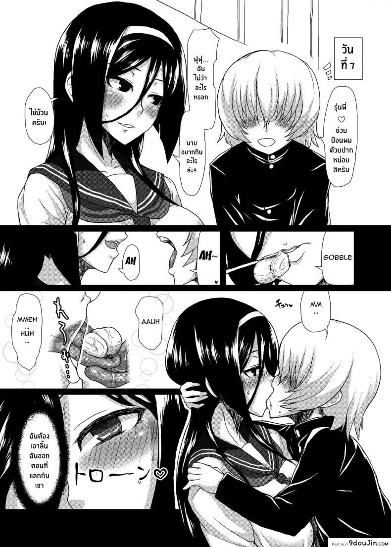 อ่านโดจิน ติดใจจนรักเเล้ว(C83) [ParadiseGom (Gorgonzola)] Welcome to IRISU FESTA! (Hyouka) หน้าที่ 18