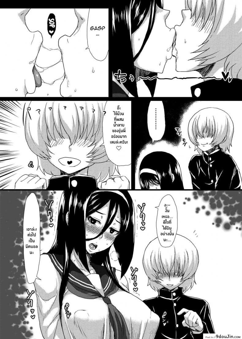 อ่านโดจิน ติดใจจนรักเเล้ว(C83) [ParadiseGom (Gorgonzola)] Welcome to IRISU FESTA! (Hyouka) หน้าที่ 20