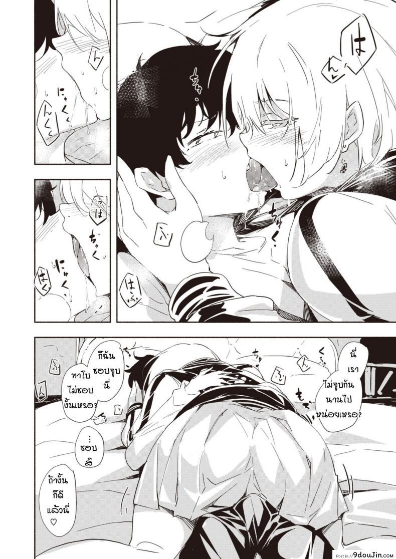 อ่านโดจิน สถานที่พักใจของสองเรา [Rca] Rakuen แปลไทย หน้าที่ 6