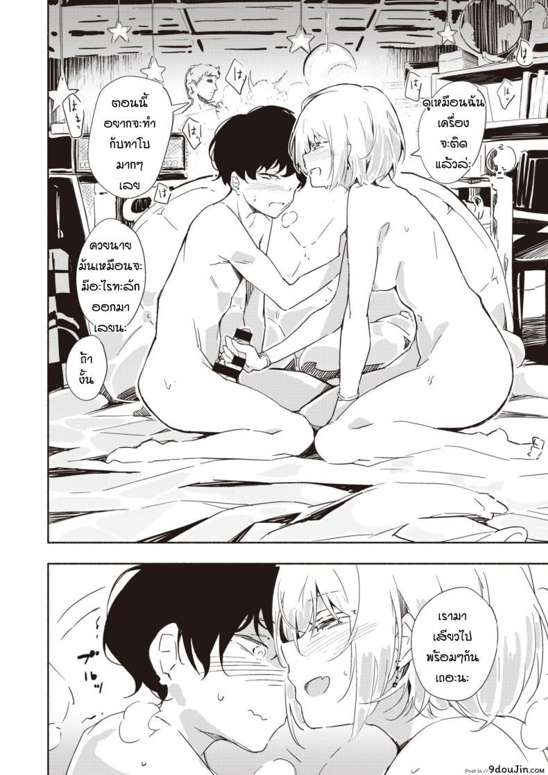 อ่านโดจิน สถานที่พักใจของสองเรา [Rca] Rakuen แปลไทย หน้าที่ 8