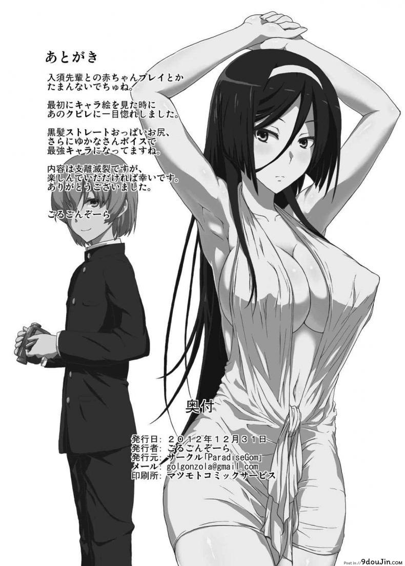 อ่านโดจิน ติดใจจนรักเเล้ว(C83) [ParadiseGom (Gorgonzola)] Welcome to IRISU FESTA! (Hyouka) หน้าที่ 33