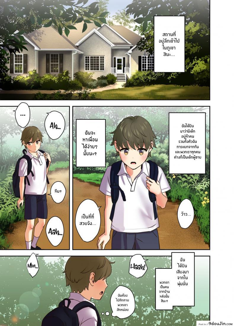 อ่านโดจิน ซัมเมอร์เเคมป์กับเหล่าหม่ามี๊สุดเซ็กซี่ [Oshima Aki] Ecchi na Onee-san to Tairyoku Zukuri Gasshuku o Suru Hanashi Fitness Training Camp with Sexy Older Ladies หน้าที่ 3